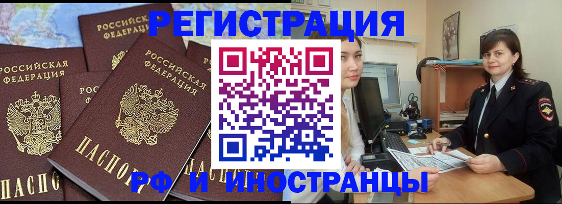 временная регистрация адрес в Буйнакске