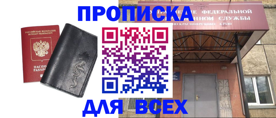 прописка иностранных граждан в Буйнакске