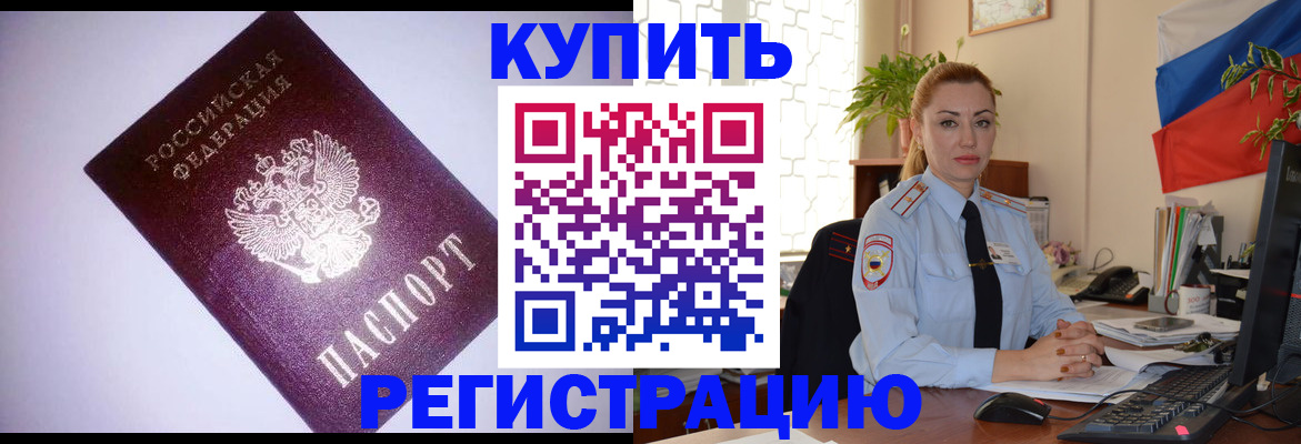 найти адрес прописки в Буйнакске